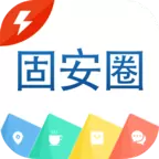 固安圈极速版app