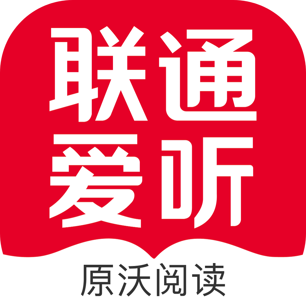 沃阅读权益平台app下载(改名联通爱听)