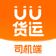 UU货运司机端app官方版下载