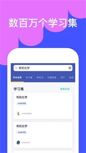 quizlet中文版