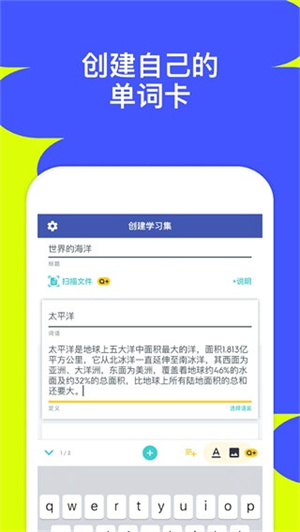 quizlet中文版