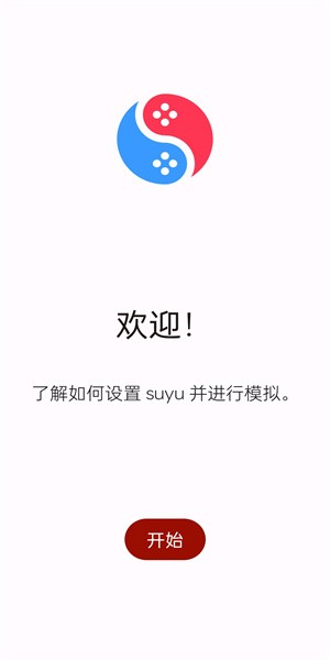 suyu模拟器