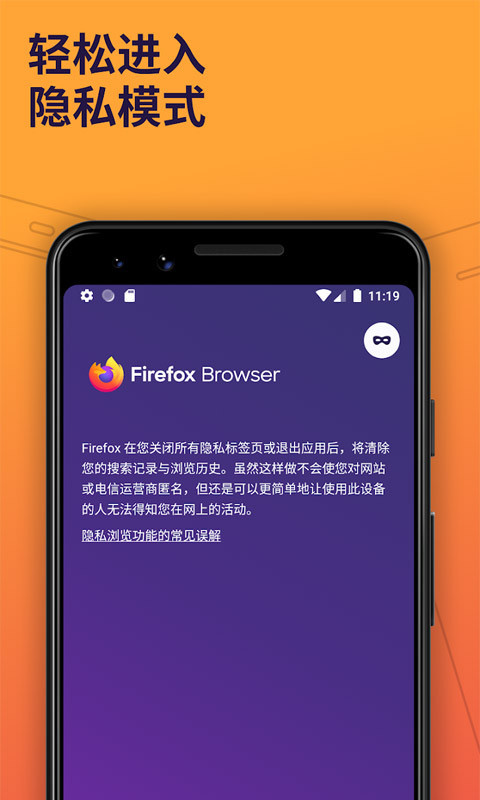 firefox