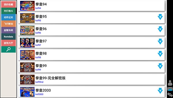 kawaks街机模拟器2024