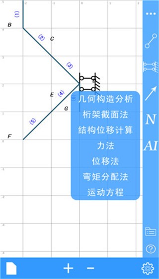 结构力学求解器