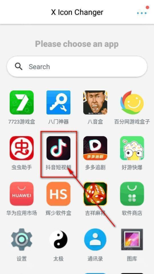 xiconchanger图标转换器