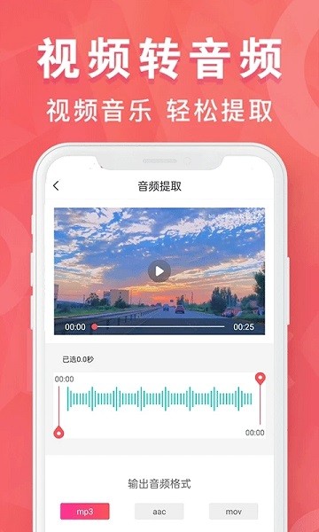 mp3转换器专家免费版