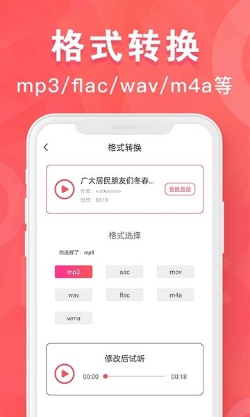 mp3转换器专家免费版