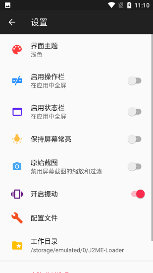 java模拟器修改器