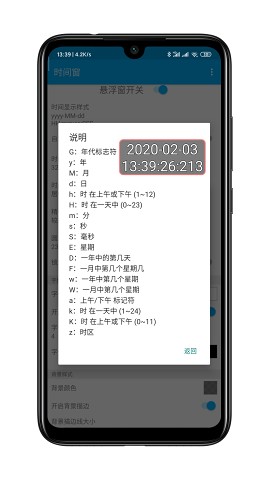 时间窗1.4.2版本