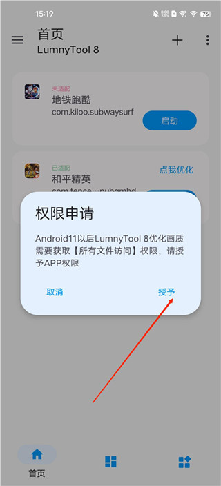 LumnyTool8.0最新版本