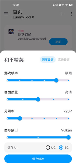 LumnyTool8.0最新版本