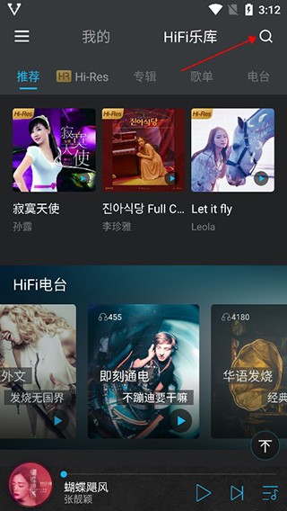 HiFi音乐播放器