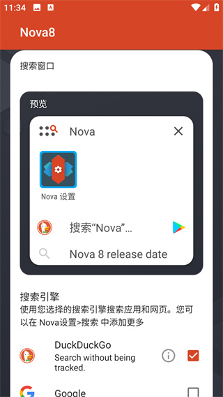 Nova桌面2024最新版