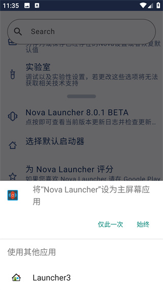 Nova桌面2024最新版