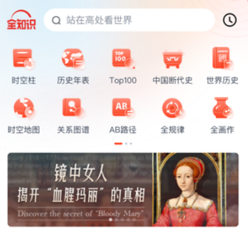 全历史地图app(全知识)