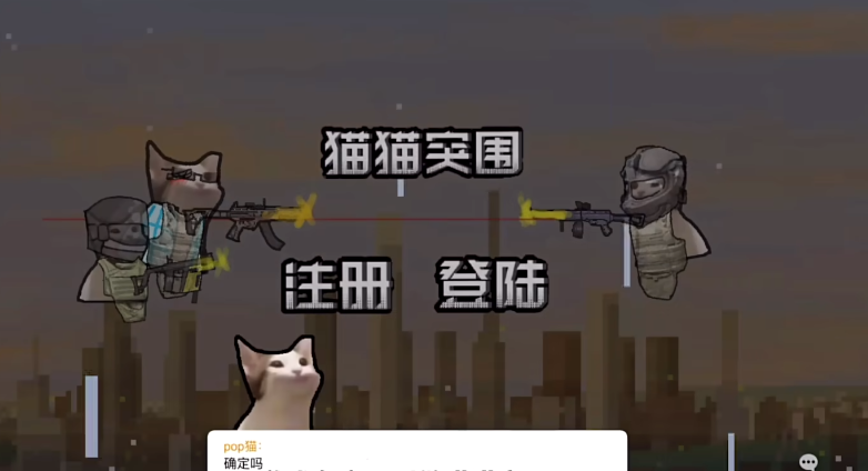 猫猫突围安卓单机版游戏下载