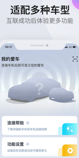 CarAuto智慧互联车机app下载