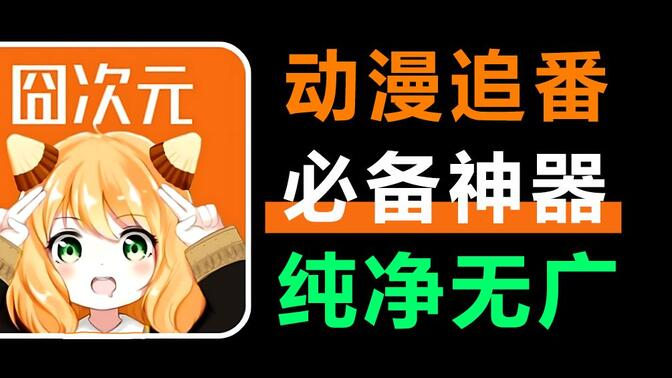 囧次元jocytw官方下载