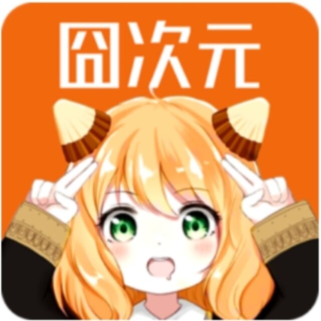 囧次元1.5.7.4无广告下载最新版