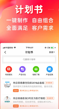 咔咔有单销售拓客app官方版下载