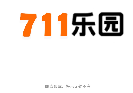 711乐园app最新版本下载