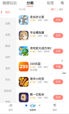 711乐园app最新版本下载