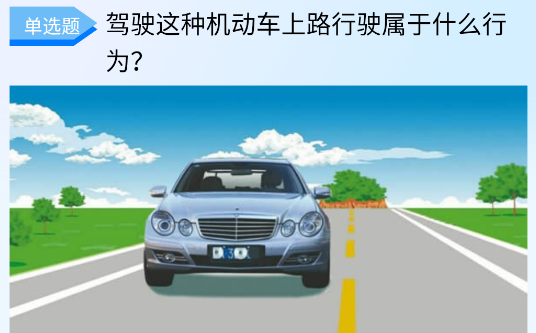 驾驶宝典app手机版下载