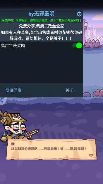 三国尸心疯游戏mod菜单下载