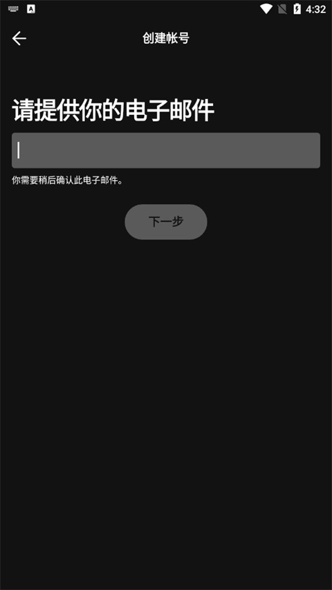 声破天spotify