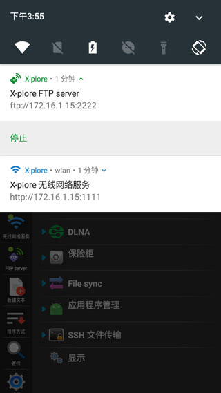 xplore文件管理器旧版