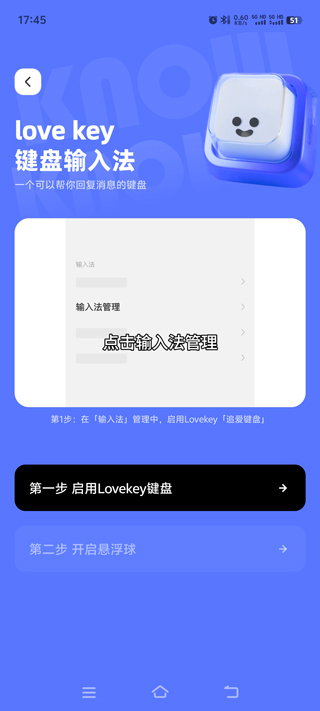 lovekey键盘永久免费版