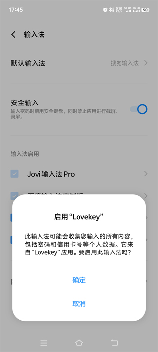 lovekey键盘永久免费版