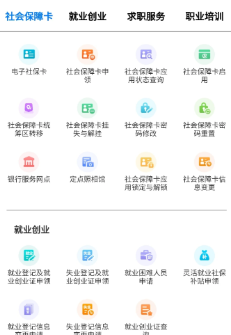 内蒙古人社养老认证app下载安装手机版