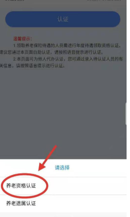 内蒙古人社认证2024最新版下载(内蒙古人社)