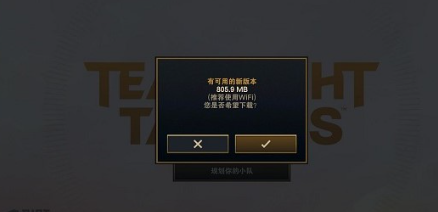 tft pbe美测服手游下载