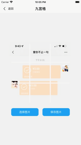 易截图2旧版本