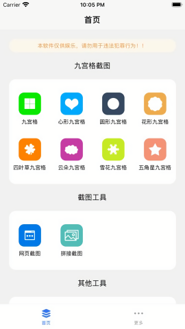 易截图2旧版本