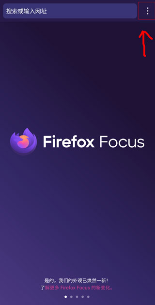 FirefoxFocus