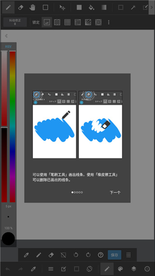 medibang paint手机版