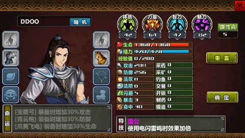 三国大时代4最新版本