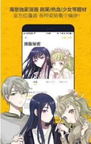 绯红漫画最新版