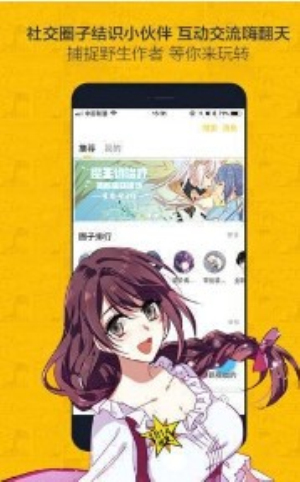 绯红漫画最新版