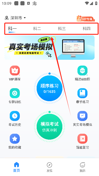 驾考速成通app最新版本下载