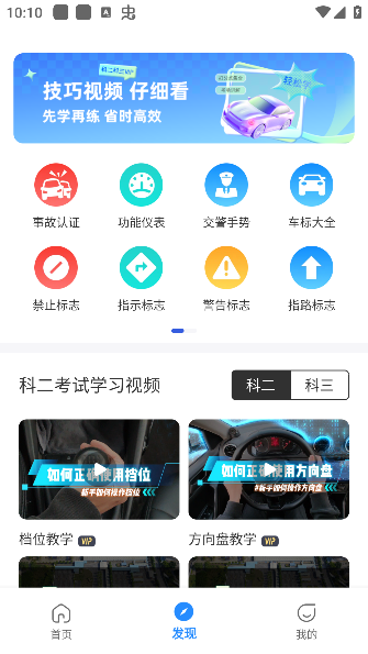 驾考速成通app最新版本下载