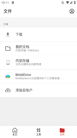 MobiPDF转换器app最新版本下载