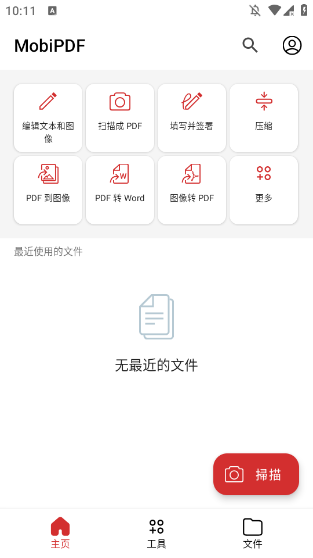 MobiPDF转换器app最新版本下载