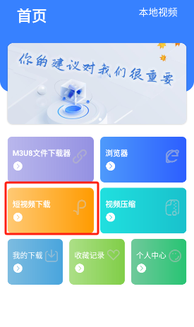 视频连接下载器官方版app下载