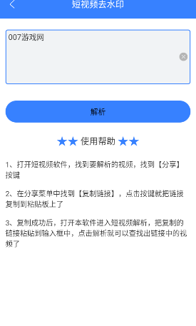 视频连接下载器官方版app下载