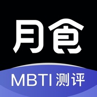 月食MBTI情感咨询app下载